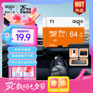 愛國者（aigo）64GB TF（MicroSD）存儲(chǔ)卡 U3 A1 V30 4K 監(jiān)控?cái)z像頭 車載行車記錄儀專用內(nèi)存卡 T1讀速100MB/s 