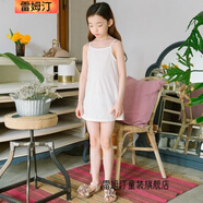 雷姆汀2-16歲親子背心裙打底襯裙連衣裙白色兒童吊帶裙夏長(cháng)款內搭 白色 140