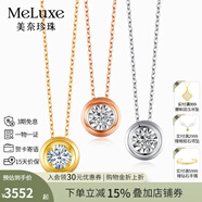 meluxe美奈 18K金鉆石吊墜經(jīng)典單鉆項(xiàng)鏈玫瑰金鎖骨鏈 生日禮物送老婆 白18K金50分效果 25分 I-J色