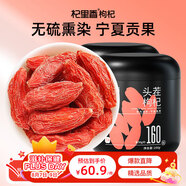 杞里香紅枸杞子頭茬特優(yōu)級(jí)貢果枸杞500g新貨寧夏中寧免洗枸杞茶構(gòu)茍杞茶