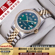 【二手99新】勞力士（ROLEX）男表日志16233機械表后盤(pán)后鑲鉆/狗牙二手腕表男士手表 【36mm】綠盤(pán)大鉆-后鑲鉆