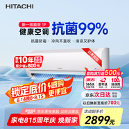 日立（HITACHI）白熊君PE 1匹新3級(jí)能效10-17㎡制冷面積變頻冷暖空調(diào)掛機(jī)低耗節(jié)能RAK/C-PE09PHBPC