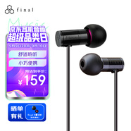FINAL E1000 便攜入耳式耳機 無損音樂耳機耳塞 潮流耳機 黑色