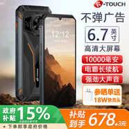 天語10000毫安大電池三防智能手機 不彈廣告 超長待機8核+128G 學生老年人快遞外賣專用長續(xù)航 電霸X5