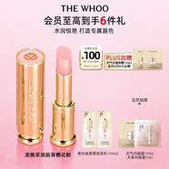 后Whoo拱辰享美煥采口紅唇膏櫻花粉