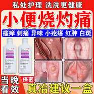 [伊人]甲硝唑氯己定洗劑 300ml 3瓶裝 尿路感染特強效藥尿道炎尿路感染消炎特專效藥消炎藥尿頻尿急尿外用洗劑男女 長期尿道炎 一次冶到位