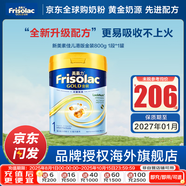 美素佳兒（Friso）【官方直供】港版美素佳兒金裝嬰幼兒奶粉力 含HMO益生菌荷蘭進(jìn)口 美素力1段800g(0-6月)