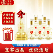 五糧液仙林生態(tài)國(guó)鼎歐根紗 宜賓52度濃香風(fēng)格五糧液優(yōu)級(jí)酒整箱節(jié)日禮盒 52%vol 500mL 6瓶 【多倉(cāng)發(fā)貨】