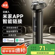映趣電動(dòng)剃須刀男士刮胡刀七夕情人節(jié)禮物充電便攜式三刀頭胡須刀已接入米家APP生日送爸爸國(guó)家補(bǔ)貼
