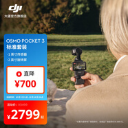 大疆 DJI Osmo Pocket 3 一英寸口袋云臺相機 OP靈眸手持數碼相機 旅游攝影攝像 直播vlog拍攝 標準版 128G內存卡