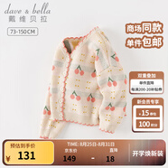 戴維貝拉（DAVE＆BELLA）女童毛衣外套中大童上衣開(kāi)衫兒童針織衫寶寶衣服秋季新款小童服飾 紅色櫻桃【現(xiàn)貨】 130 cm（建議身高120-130cm）