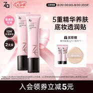 姬芮（ZA）光感透潤精華養(yǎng)膚妝前乳 素顏霜隔離 提亮滋潤妝前打底隱匿毛孔 35g*2