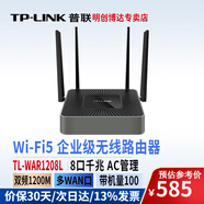 普聯(lián)（TP-LINK）5口千兆企業(yè)級無(wú)線(xiàn)路由器 WiFi6雙頻5G 多WAN口 一鍵易展 帶寬疊加 AC管理/wifi穿墻/可變端口 TL-WAR1208L 8口千兆帶機量100