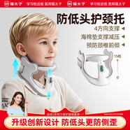 貓?zhí)臃赖皖^坐姿矯正器兒童頸椎護頸托醫(yī)用學生脖子抬高器前傾糾正器寫作業(yè)防近視視力保護器支架神器灰