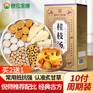 神農(nóng)金康 桂枝湯組合460克（10付） 炙甘草干姜湯 道地煲湯中藥材養(yǎng)生滋補