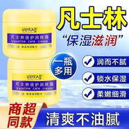 依妍（URIYEA PROFESSIONAL）依妍凡士林倍護潤膚霜300g補水保濕面霜100g身體乳液不油膩護手霜 [正品保障]三瓶900g(大黃罐)