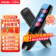 好記星【八倉速發(fā)】英語點讀筆電子詞典掃描筆學習機同步兒童小學初中高中生課程通用筆節(jié)日禮物 高配版+全科學習64GB詞庫升級+掃題