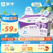 蒙牛維生素牛奶全脂調制乳250ml×24盒 送禮盒裝