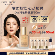 雅詩(shī)蘭黛DW持妝粉底液17#象牙白(1W1)30ml遮瑕化妝品禮盒七夕情人節(jié)禮物
