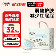 佳嬰氧氣森林拉拉褲XXXL碼32片嬰兒尿不濕男女寶寶成長褲透氣弱酸親膚