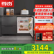 尊貴 BCD-198WQB臥式全嵌式櫥柜家用變頻風(fēng)冷臥式多門式冰箱莫蘭迪灰玻璃臺(tái)面