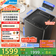美的（Midea）波輪洗衣機全自動家用 MB10L6 10公斤 至高1.25洗凈比 精華洗 天沐水流 以舊換新 家電國家補貼20%