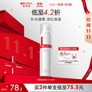 薇諾娜舒敏安膚修紅水120ml 改善泛紅補水保濕護膚品