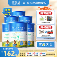 貝拉米Bellamys 澳洲原裝進(jìn)口貝拉米有機嬰幼兒配方奶粉 3段 900g 6罐