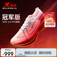 特步（XTEP）160X3.0PRO冠軍版馬拉松競(jìng)速碳板透氣跑鞋男子專業(yè)跑步鞋