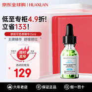 修麗可（SkinCeuticals）色修精華 美白發(fā)光瓶精華 紫米精華液抗皺緊致護(hù)膚品生日禮物女 色修精華15ml