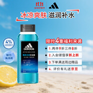 阿迪達(dá)斯 （adidas）男士酷爽冰透沐浴露250ml 補(bǔ)水保濕護(hù)膚 抗菌抑炎癥 加倍冰涼