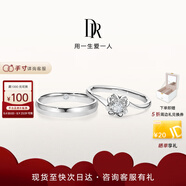 DR現(xiàn)貨雪吻求婚鉆戒鉑金B(yǎng)ELIEVE經(jīng)典款 結婚鉆石戒指節(jié)日禮物 告白對戒*6分H色SI1+浪漫誓約男戒