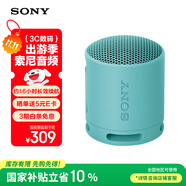 索尼（SONY）SRS-XB100 無線藍(lán)牙音箱 迷你便攜音響戶外低音炮 重低音16小時續(xù)航IP67防水防塵禮物送男女友學(xué)生 粉藍(lán)色
