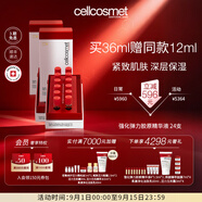 瑞妍（cellcosmet）強化彈力膠原精華液 水潤保濕補水緊致提拉肌膚 1.5ml*24支