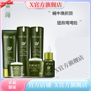 樂顏【官方】樂顏真麗斯蝸?；瘖y品修護(hù)美肌護(hù)膚套裝秋冬保濕補(bǔ)水精華 蝸牛美肌禮盒5件套+眼霜
