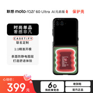 摩托羅拉moto razr 60 Ultra 折疊屏手機 CASETiFY 專屬定制 1:1精準開模 時尚手機保護殼 標語-彩虹糖潮