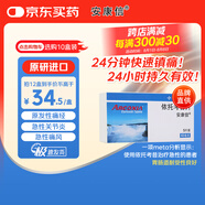 【原研進(jìn)口】安康信 依托考昔片 60mg*5片/盒 12盒裝