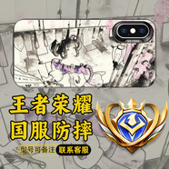 南風(fēng)臨 水墨風(fēng)王者榮耀適用蘋果xsmax手機殼iPhoneXS新款8plus簡約6plus創(chuàng)意全包高級感軟邊保護(hù)套 透黑-丁香結(jié)Wz【國服-小喬】 蘋果7Plus