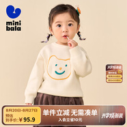 迷你巴拉男童女童針織衫寶寶基礎(chǔ)時尚保暖打底毛衣【綿綿衫】 奶白10504 110