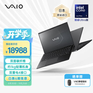 VAIO SX14-R 酷睿Ultra7 14英寸進(jìn)口輕薄筆記本電腦 Win11  (U7-155H 32G 1TB) 尊曜黑