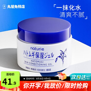 naturie imju薏仁面霜補水保濕啫喱滋潤精華乳膏日本進(jìn)口換季防干燥護膚品 薏仁面霜 180g