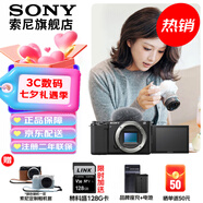 索尼（SONY）ZV-E10L 半畫(huà)幅微單相機 美膚拍照 精準對焦 VLOG APS-C畫(huà)幅  zve10 ZV-10 黑色ZV-E10單機【國補 贈128G卡+皮套等】 官方標配