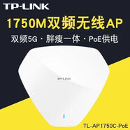 普聯(lián)（TP-LINK）原裝 TL-AP1800CPoE/DC千兆口吸頂式無(wú)線(xiàn)ap雙頻5G高速wifi TP AP1750c 無(wú)支架