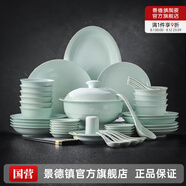 景德鎮(zhèn)（jdz）官方陶瓷影青瓷餐具無鉛純色碗盤組合搬家喬遷禮物家用搬家禮物 流影56頭餐具套裝
