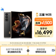 三星Samsung 心系天下 W25 AI手機(jī) 超大屏超輕薄 2億像素 新一代Bixby 折疊屏手機(jī) 16GB+1TB 陶瓷黑