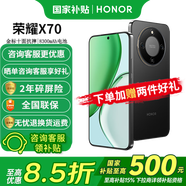 榮耀x70 新品5G手機(jī) 手機(jī)榮耀 國家補(bǔ)貼 幻夜黑 8GB+128GB全網(wǎng)通 官方標(biāo)配【2年碎屏險(xiǎn)】