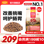 麥富迪 狗糧 無谷牛肉雙拼糧全價(jià)成犬糧 【熱賣榜】通用型成犬糧10kg