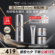 薇諾娜銀核精華液30ml抗皺淡紋面部精華護(hù)膚品化妝品