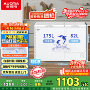 澳柯瑪（AUCMA）257升家用冰柜 大冷凍小冷藏臥式雙溫冰柜 小型冰箱雙溫冷柜 一級(jí)能效 BCD-257CHN國(guó)家補(bǔ)貼