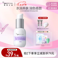 紐西之謎水凝清潤(rùn)隔離霜妝前乳紫色3號(hào)色45ml素顏霜提亮遮瑕七夕送女友